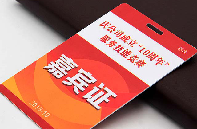 感應式IC卡之S50芯片卡 感應式IC卡之S50芯片卡