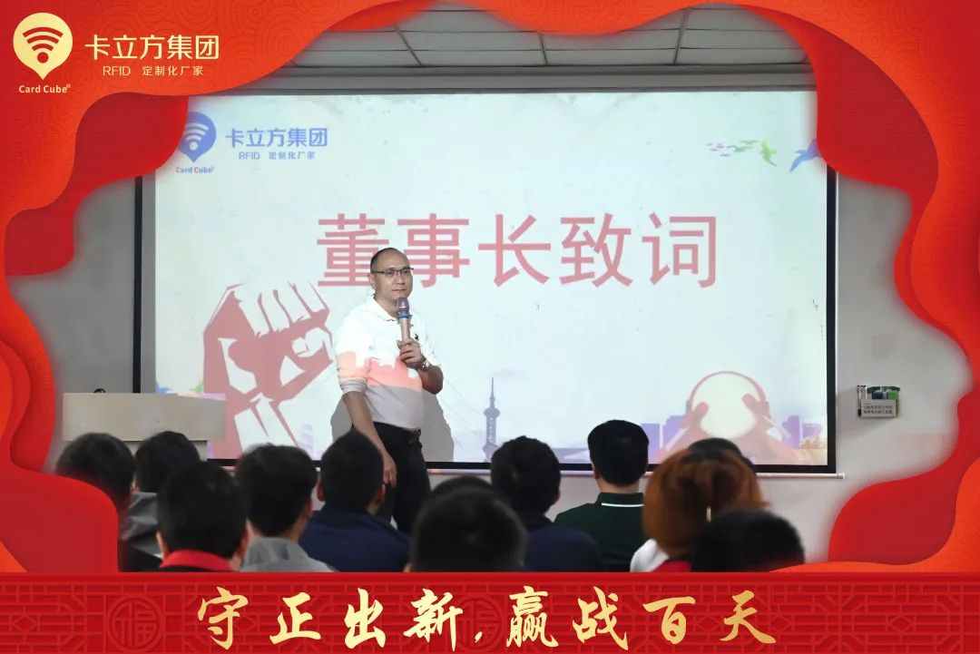 3月員工大會 3月員工大會