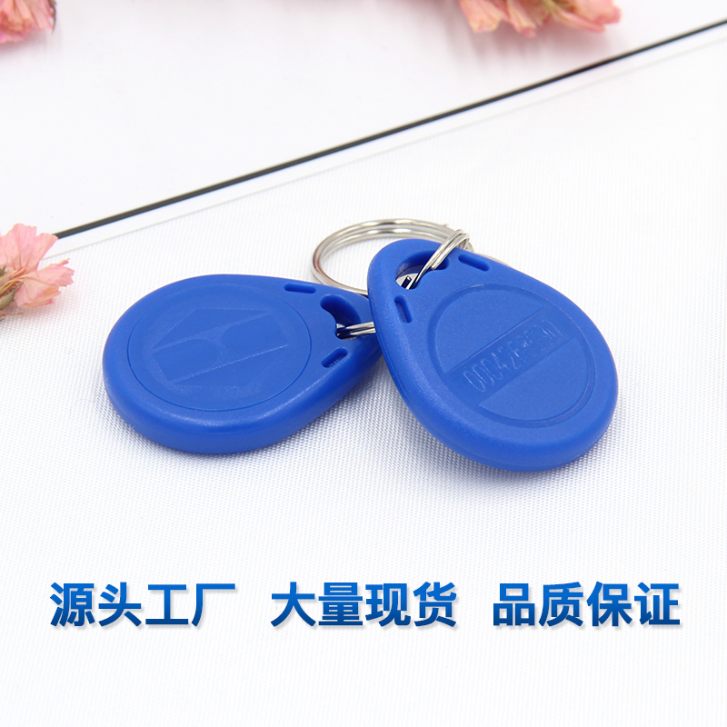 2號IC鑰匙扣國產IC鑰匙扣卡工廠國產IC芯片卡制作廠家2