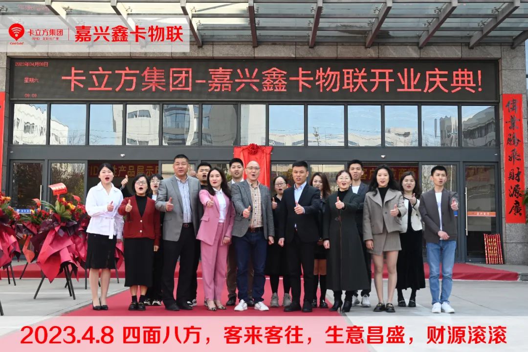 卡立方集團 卡立方集團