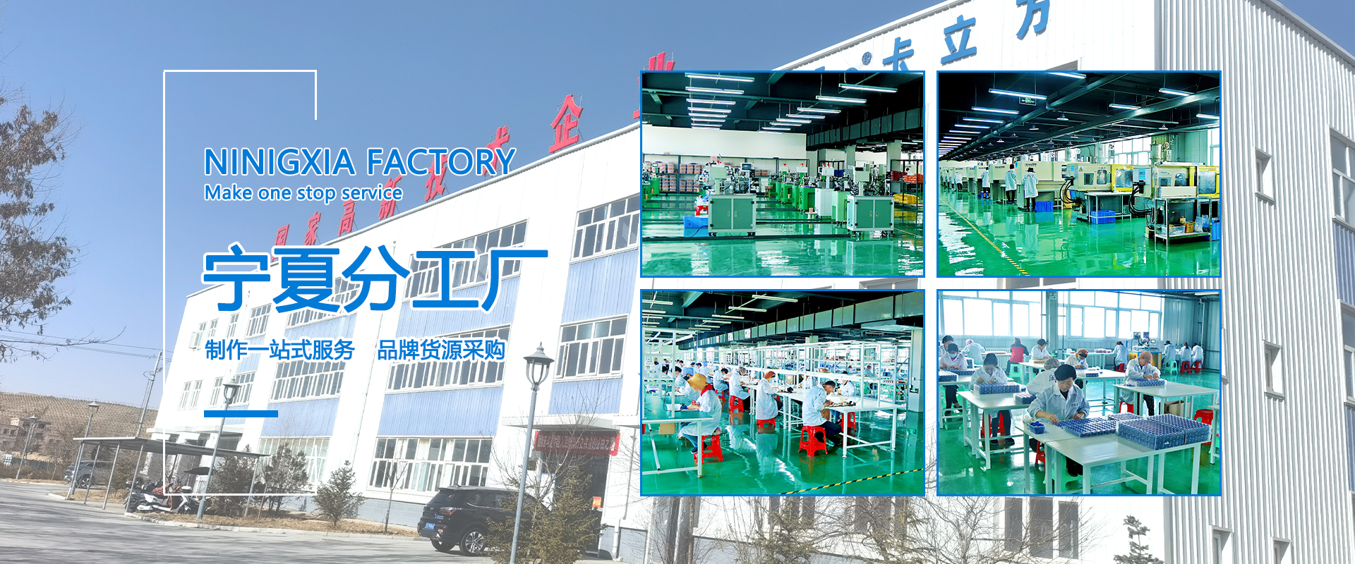 卡立方集團(tuán)寧夏工廠