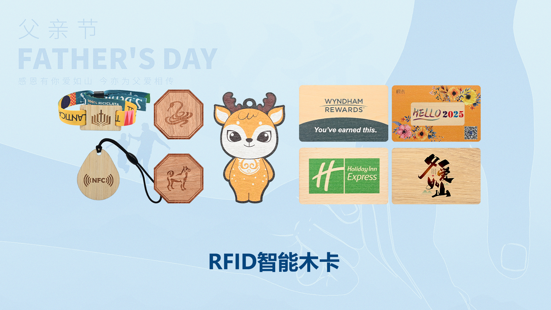 父愛如 “芯”，歲月留痕 —— 卡立方集團RFID智能卡工廠致敬我的超級英雄