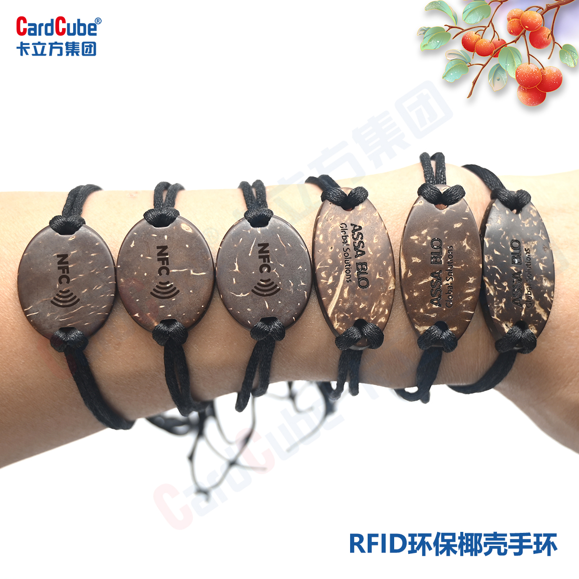 NFC環保椰殼一次性織嘜腕帶椰子殼手環3