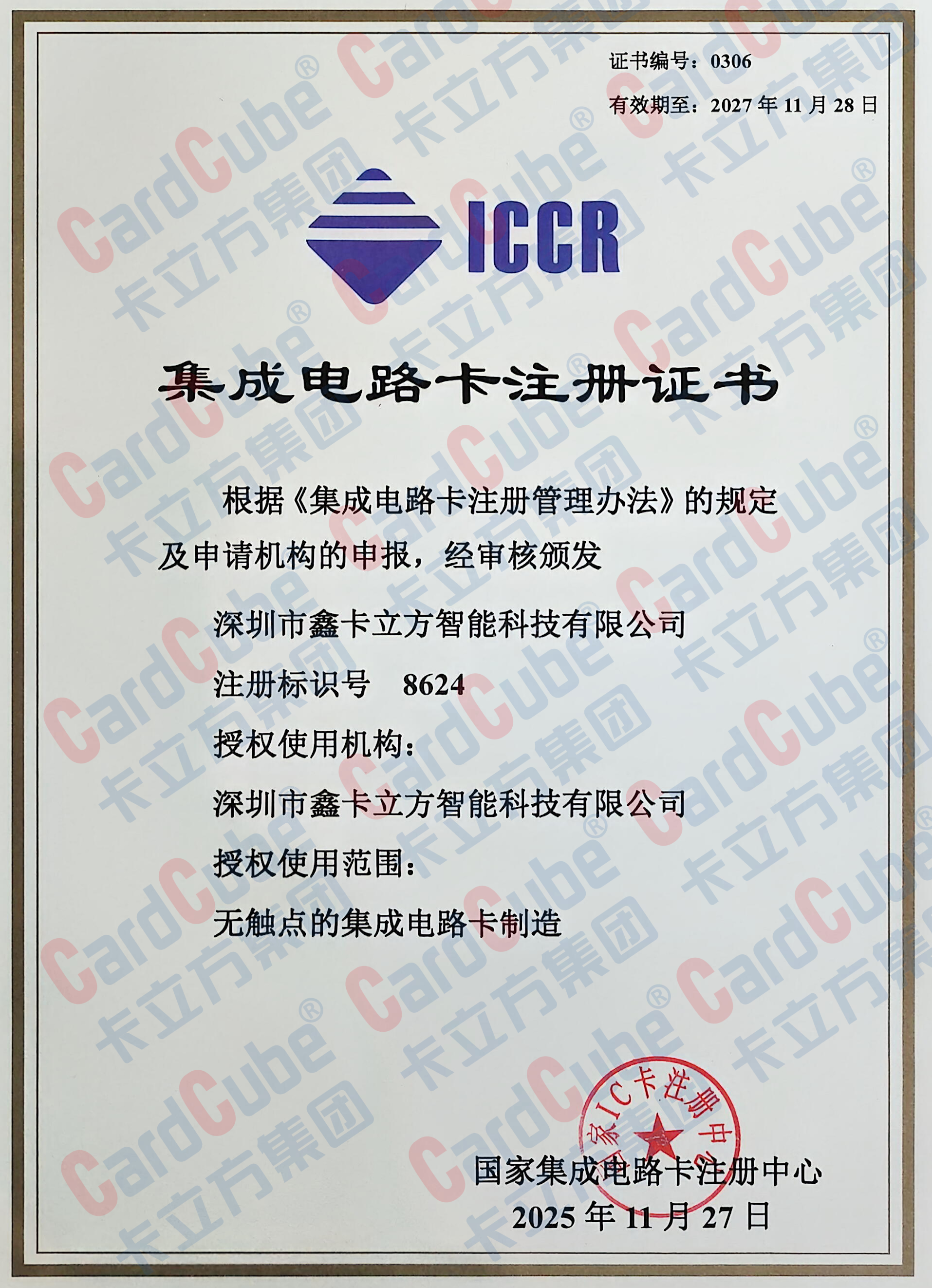 微信圖片_20251205184114_107_191