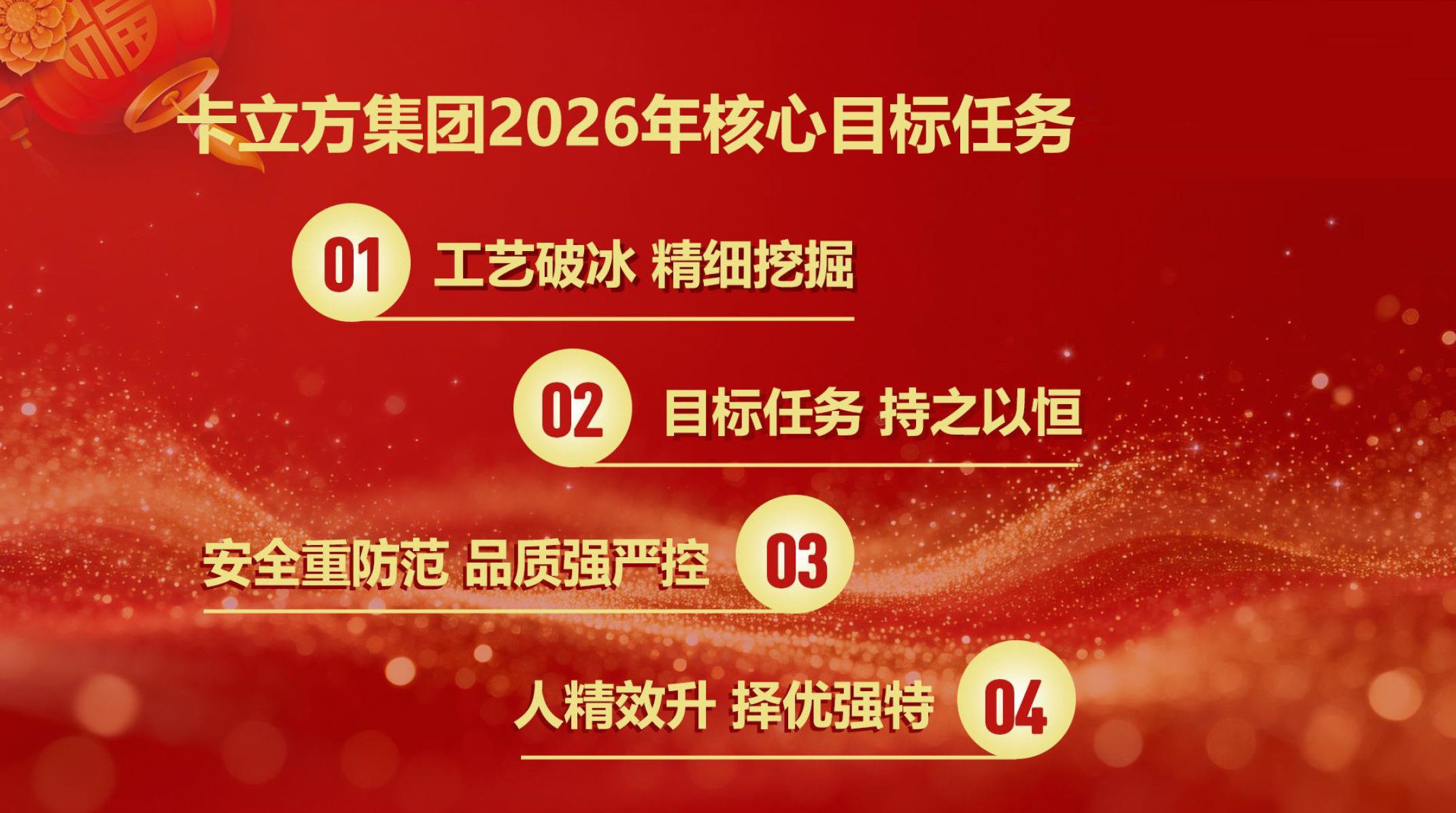 微信圖片_2026-02-02_100342_029