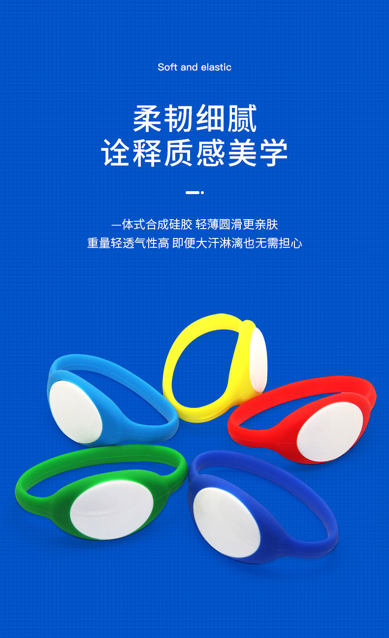 防水感應rfid手環(huán)廠家批發(fā)2
