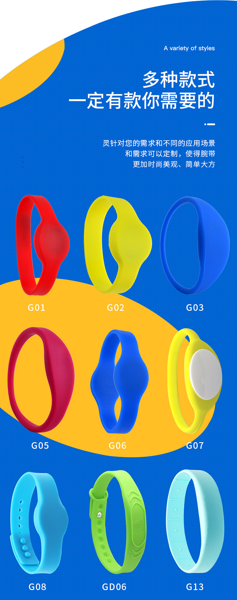 防水感應rfid手環(huán)廠家批發(fā)8