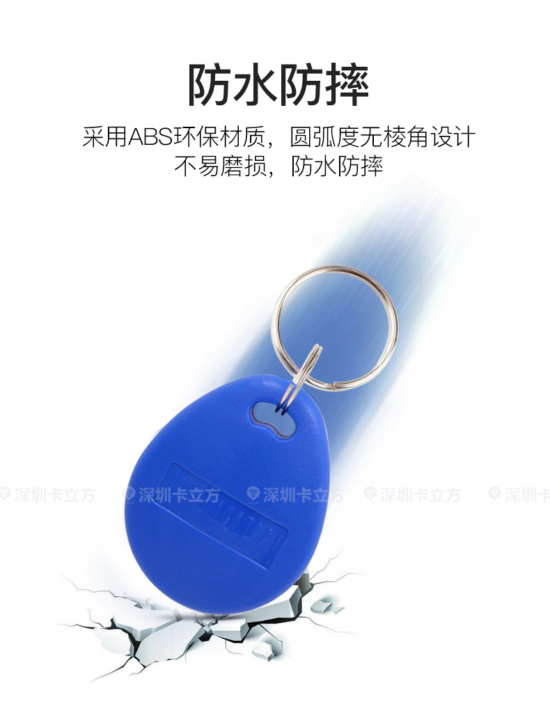 8號(hào)復(fù)旦IC鑰匙扣7