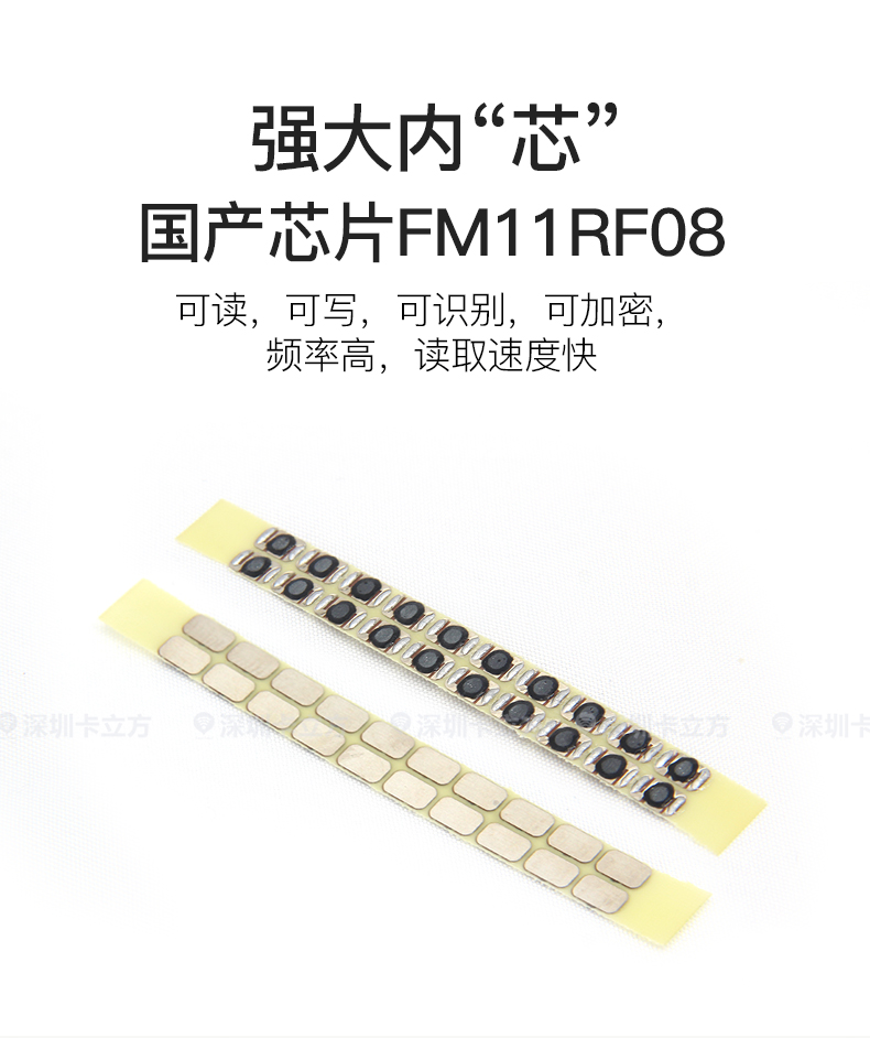 8號(hào)國產(chǎn)IC鑰匙扣4